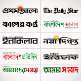 Bangla News! All bd newspapers icon