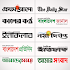 Bangla News: All BD Newspapers