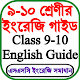 Class 9-10 English guide Windows'ta İndir