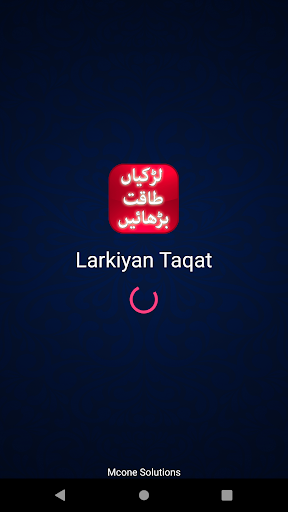 Android application Larkiyan Taqat Barhain / Taqat screenshort