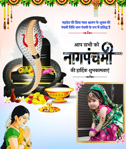 Nag Panchami Photo Frame Screen 2