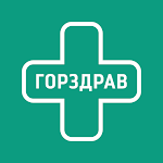 Cover Image of 下载 ГОРЗДРАВ - аптека онлайн  APK