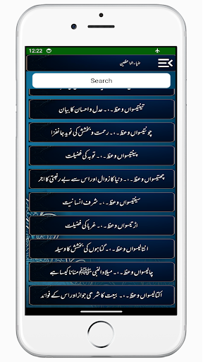 Zia-ul-Waizeen ضیاء الواعظین