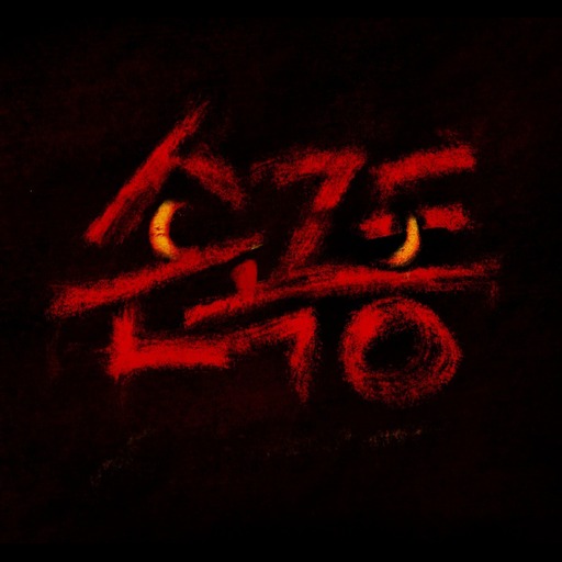 전국 공포 지도: 흉가 폐가 미스테리 (손곡동)