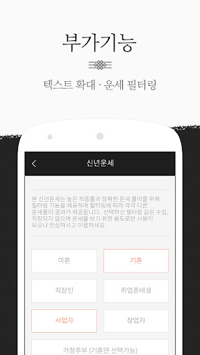 운세비결 - 2026년 사주, 궁합, 토정비결 screenshot 7