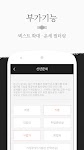 screenshot of 운세비결 - 2026년 사주, 궁합, 토정비결