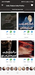 Urdu Status Urdu Poetry+95000