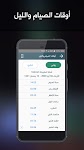 screenshot of Alawail Assalatu Noor