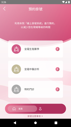 Nuwa Healthcare Screen 2