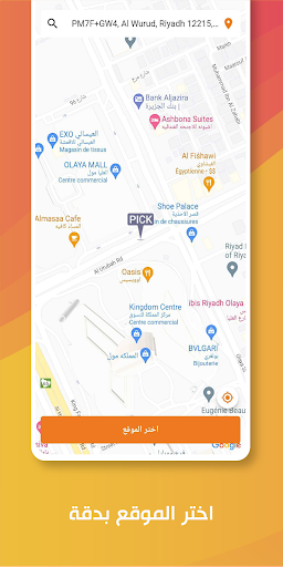 Nechrilek | نشريلك Screen 2