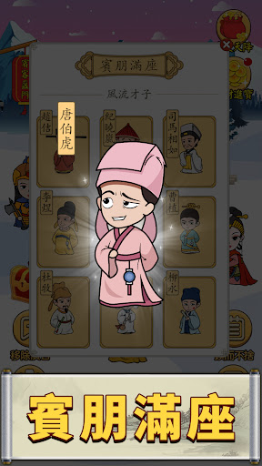 成語猜猜 Mod Không Quảng Cáo