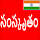 Learn Sanskrit From Telugu