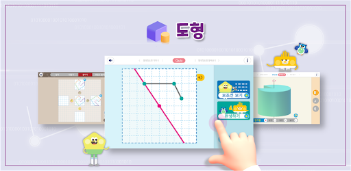 비상교육초등수학디지털교구 Screen 3