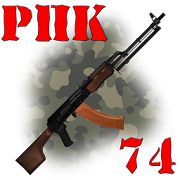 RPK-74 stripping