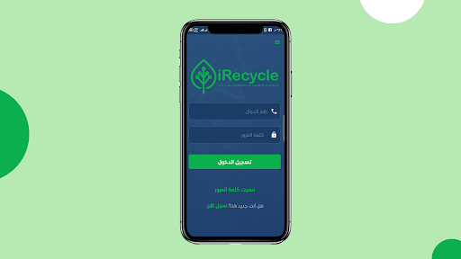 IRecycle Screen 2