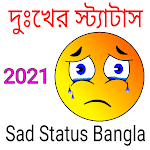 Cover Image of Download Sad Status 2021 | দুঃখের স্ট্য  APK