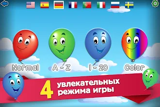 Game screenshot Игра Детский Воздушный Шар hack