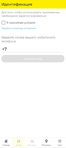 BeerLine Screen 3