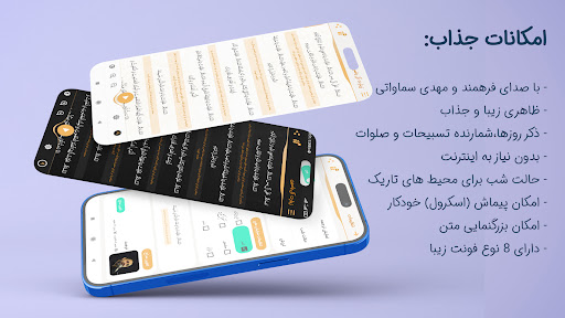 Android application زیارت ال یاسین صوتی فرهمند screenshort