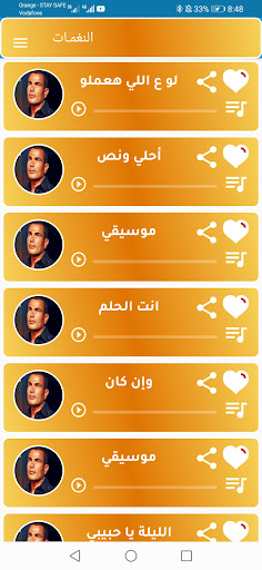 نغمات عمرو دياب اتقل الدنيا الحلوة أحلي ونص 2021