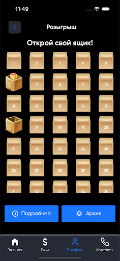 ALMACAR Screen 3