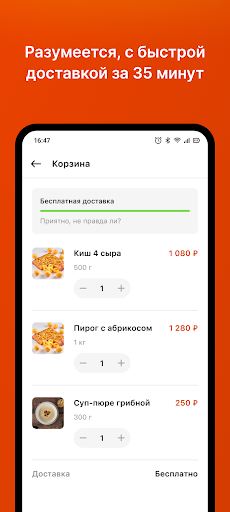 Штолле. Заказ пирогов в Москве Screenshot 4 - AppWisp.com