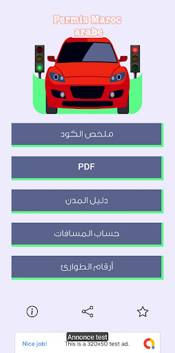 permis maroc arabe Screen 3