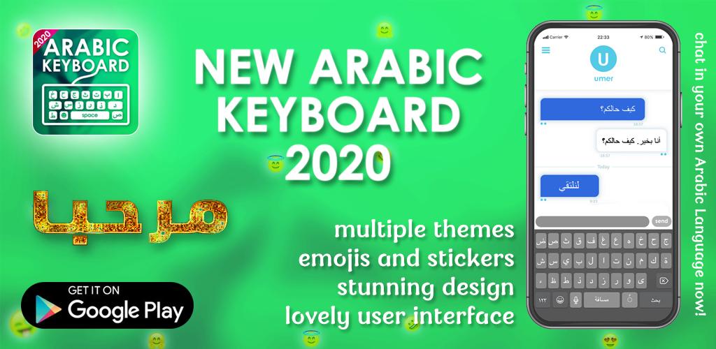 Download arabic english keyboard arabic typing free for android 