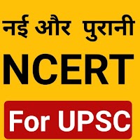 UPSC books: Old NCERT for UPSC