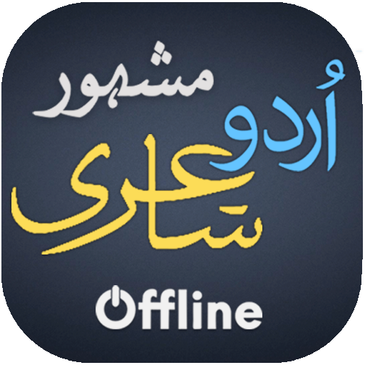 Urdu Poetry Offline Install on Windows
