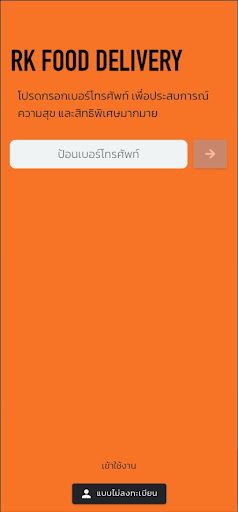 Android application RK food delivery screenshort