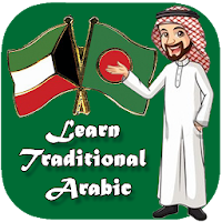 Kuwait Traditional Arabic