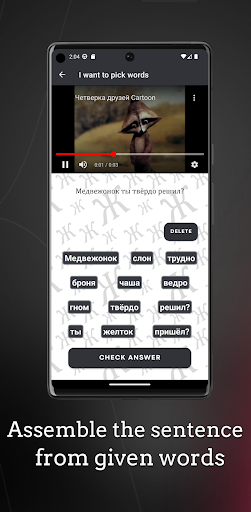 I want to speak Russian Screen 3