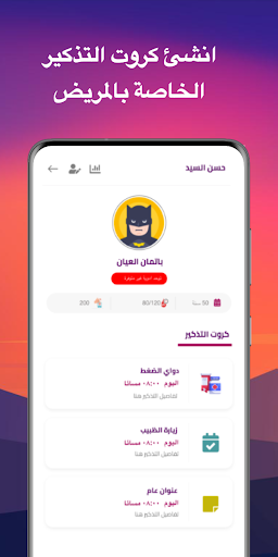 الزهايمر كارد AlZahaymer Card