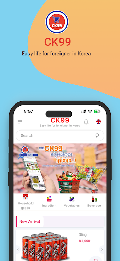 Android application CK99 screenshort