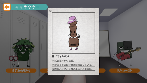 きざみのりみちナンバーワンホストの道 Screen 3