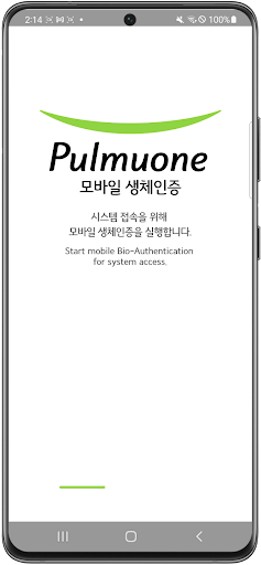 Android application 풀무원 모바일 생체인증 screenshort