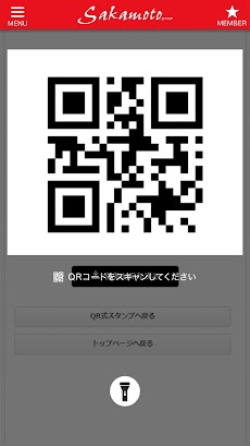 香川県の美容室さかもとグループ公式アプリのおすすめ画像4