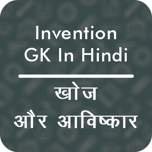 GK in Hindi Current Affair 201  Icon
