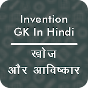 GK in Hindi Current Affair 2019