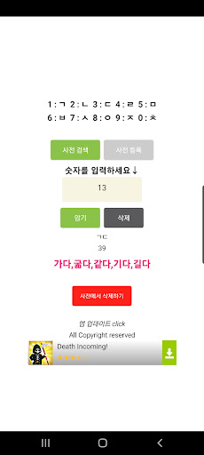 숫자암기 Screen 2