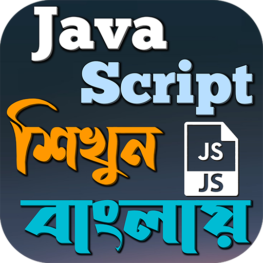 JavaScript শিখুন বাংলায় logo