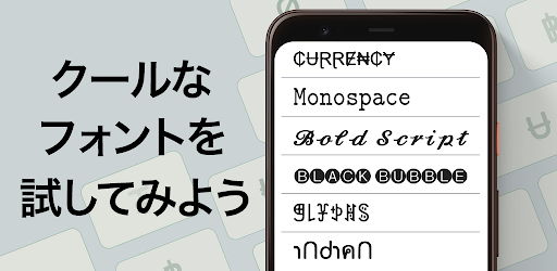 Fonts Art フォント 特殊文字記号付きキーボード Google Play のアプリ