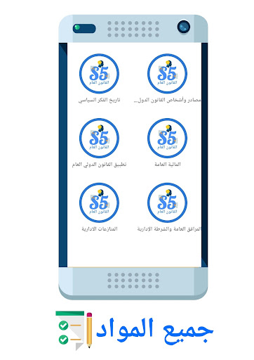 القانون بالعربية