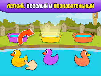 Game screenshot Развивающие игры для детей ABC hack