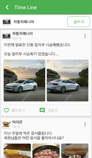 빨리와대리 Screen 2