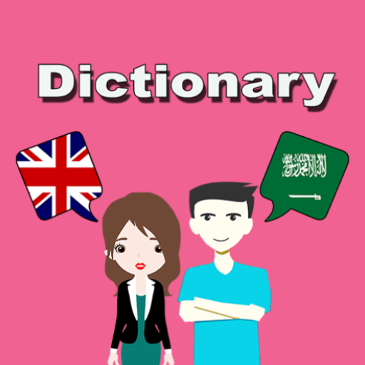 English To Arabic Dictionary logo
