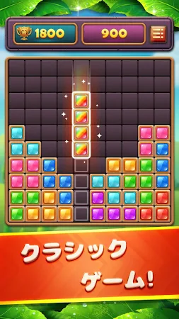 Game screenshot ブロックパズルジェム：ジュエルブラストゲーム mod apk