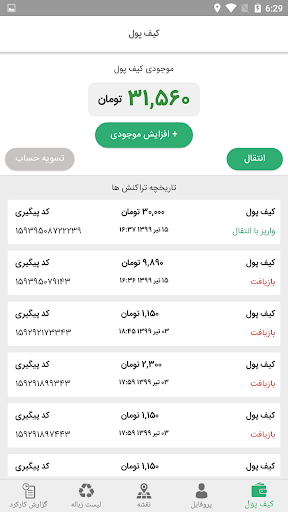 راننده بهروب Screen 3