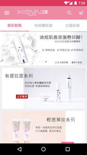 NovaePlus法國楉薇 Screen 3